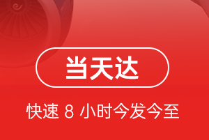 烟台蓬莱航空快递航空货运公司【机场
