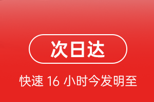 烟台蓬莱航空快递航空货运 航空货运